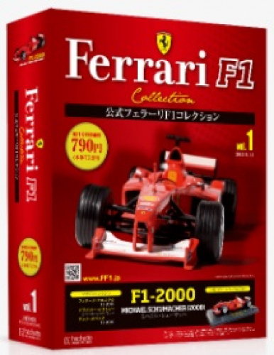 Amazon.co.jp: 20 アシェット 書店販売 公式フェラーリF1
